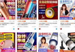 时代财经：资本退却，智能情趣用品未来发展何去何从？